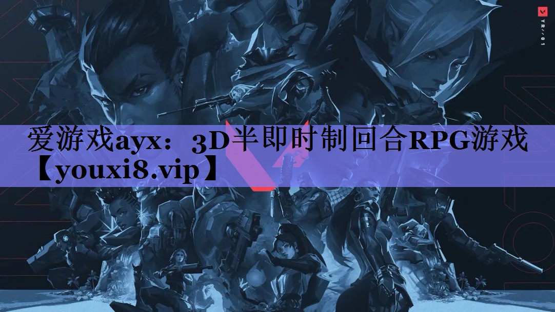 3D半即时制回合RPG游戏