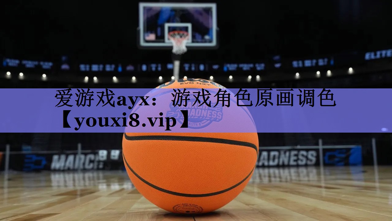 游戏角色原画调色 游戏角色原画调色