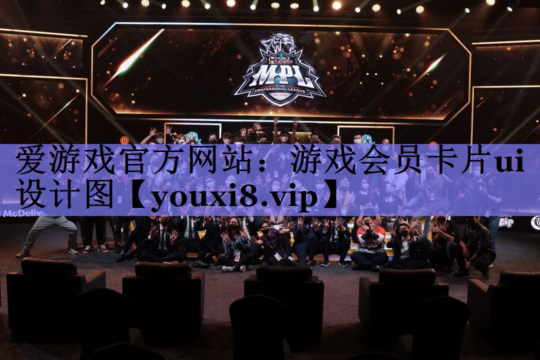 游戏会员卡片ui设计图 游戏会员卡片ui设计图